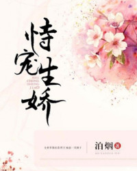 恃寵生嬌