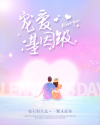 基因級寵愛